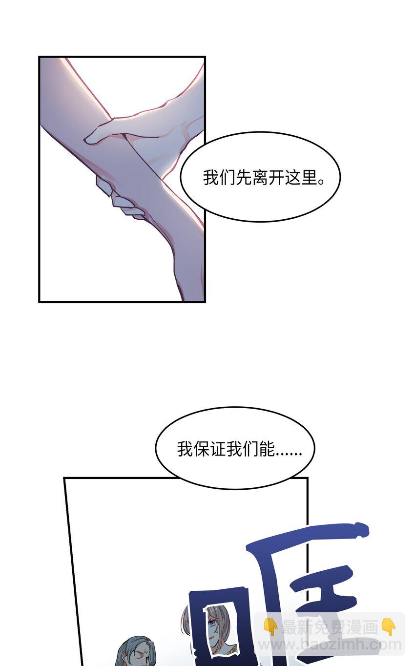 《神灯里的魔女》01 劫难 第50页