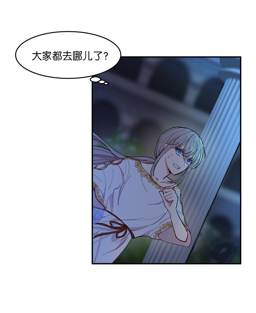 《神灯里的魔女》01 劫难 第5页