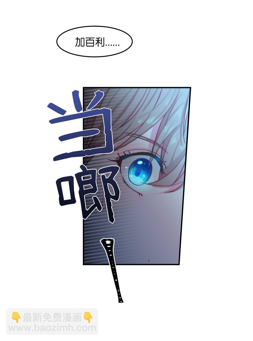 《神灯里的魔女》01 劫难 第6页