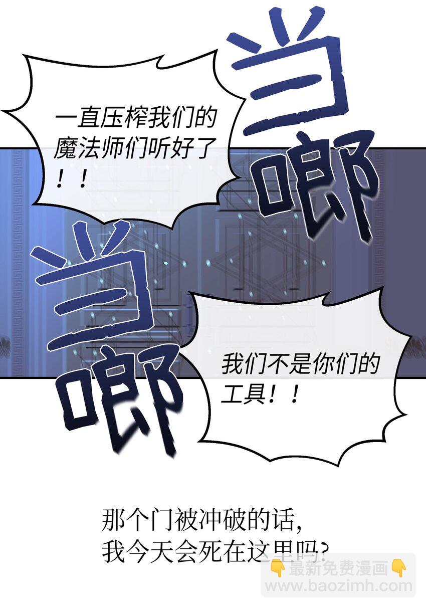 《神灯里的魔女》01 劫难 第9页