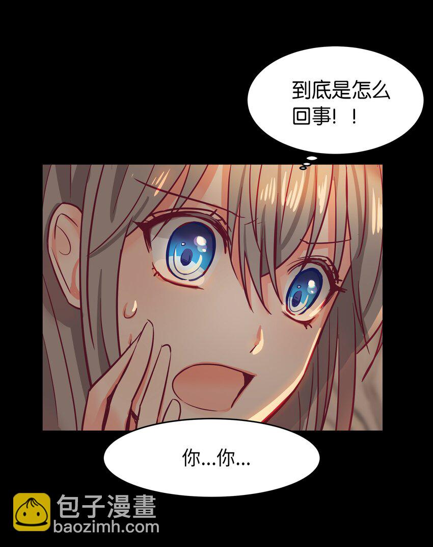 《神灯里的魔女》03 唤醒 第11页