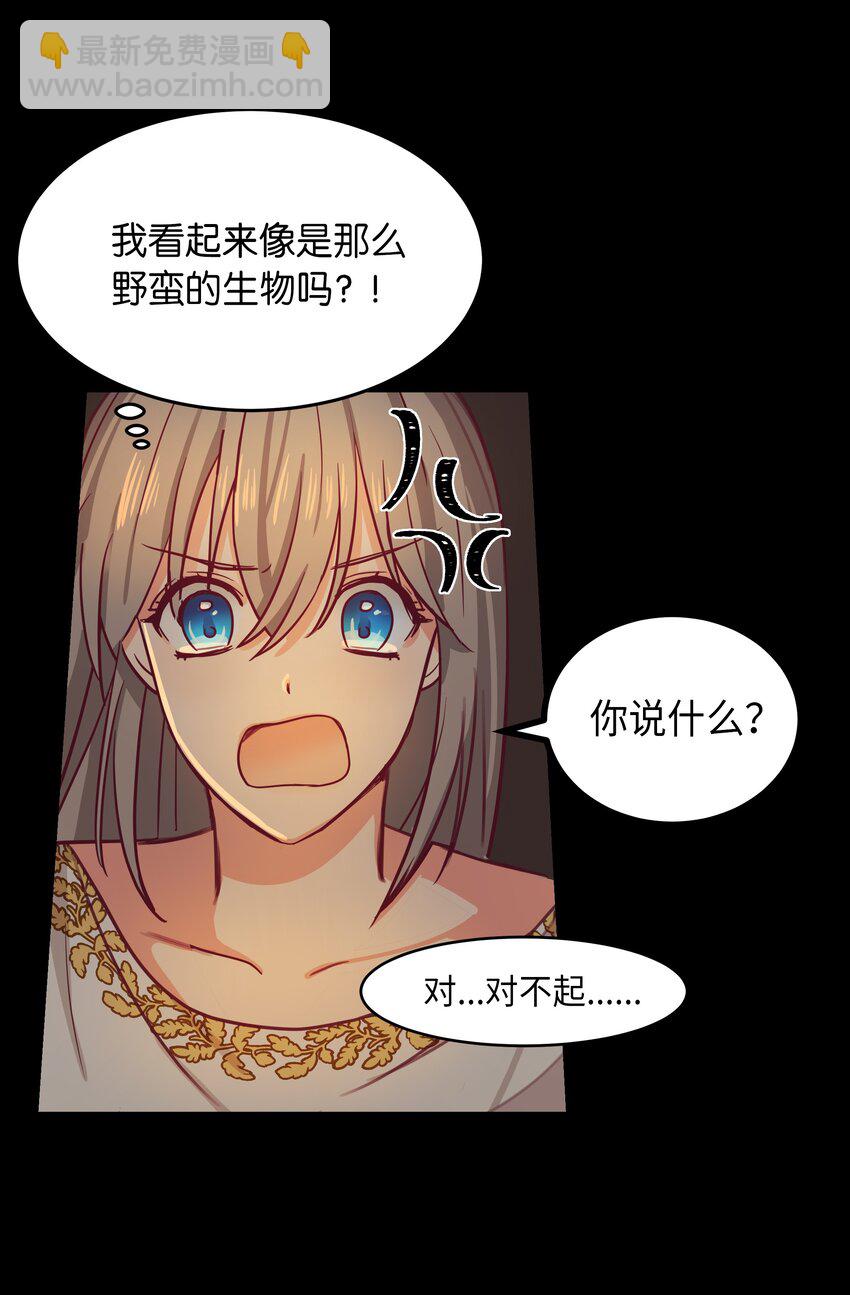 《神灯里的魔女》03 唤醒 第13页