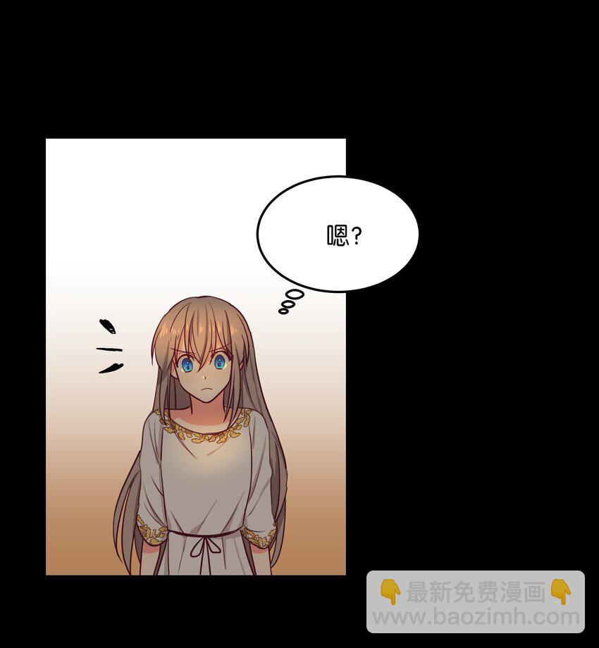 《神灯里的魔女》03 唤醒 第14页