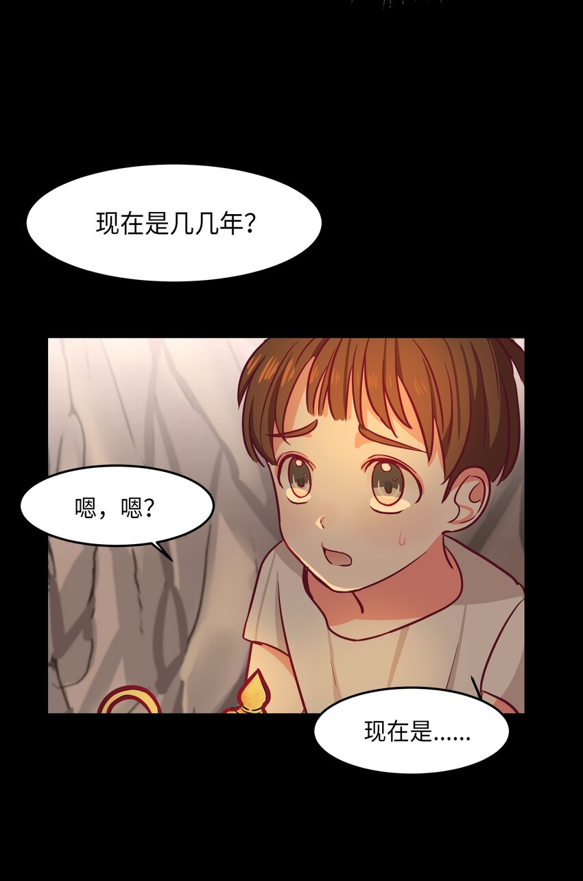 《神灯里的魔女》03 唤醒 第16页