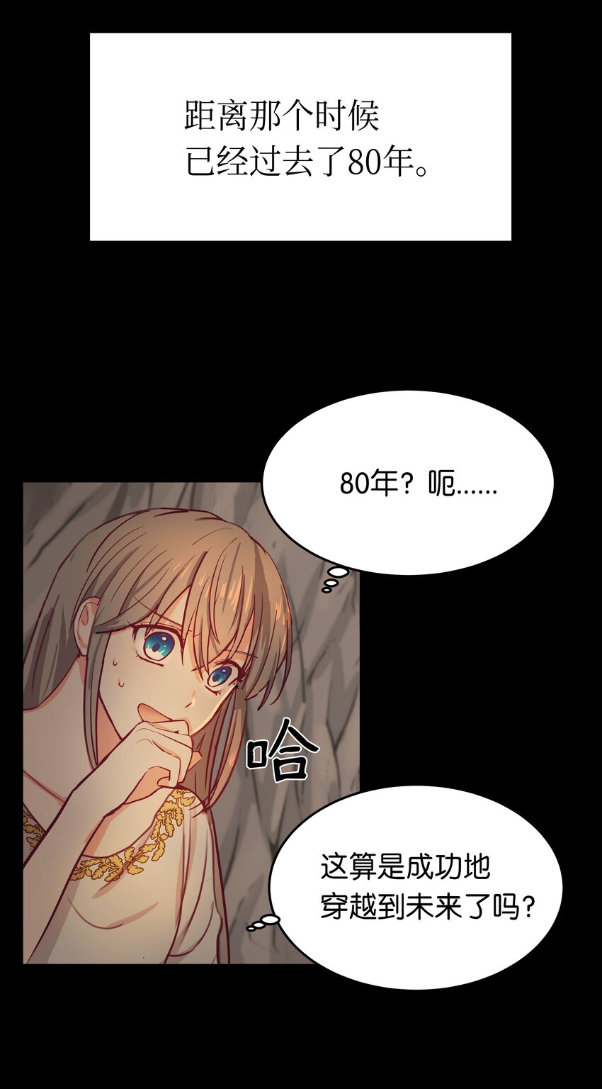 《神灯里的魔女》03 唤醒 第18页