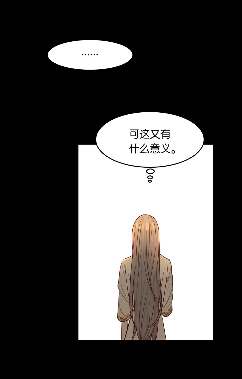 《神灯里的魔女》03 唤醒 第19页