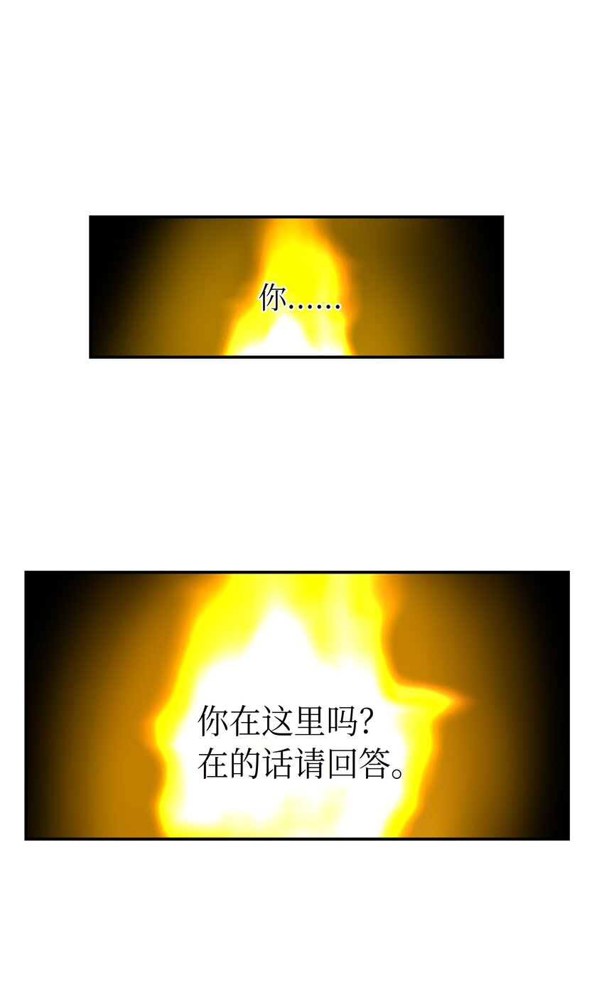 《神灯里的魔女》03 唤醒 第1页