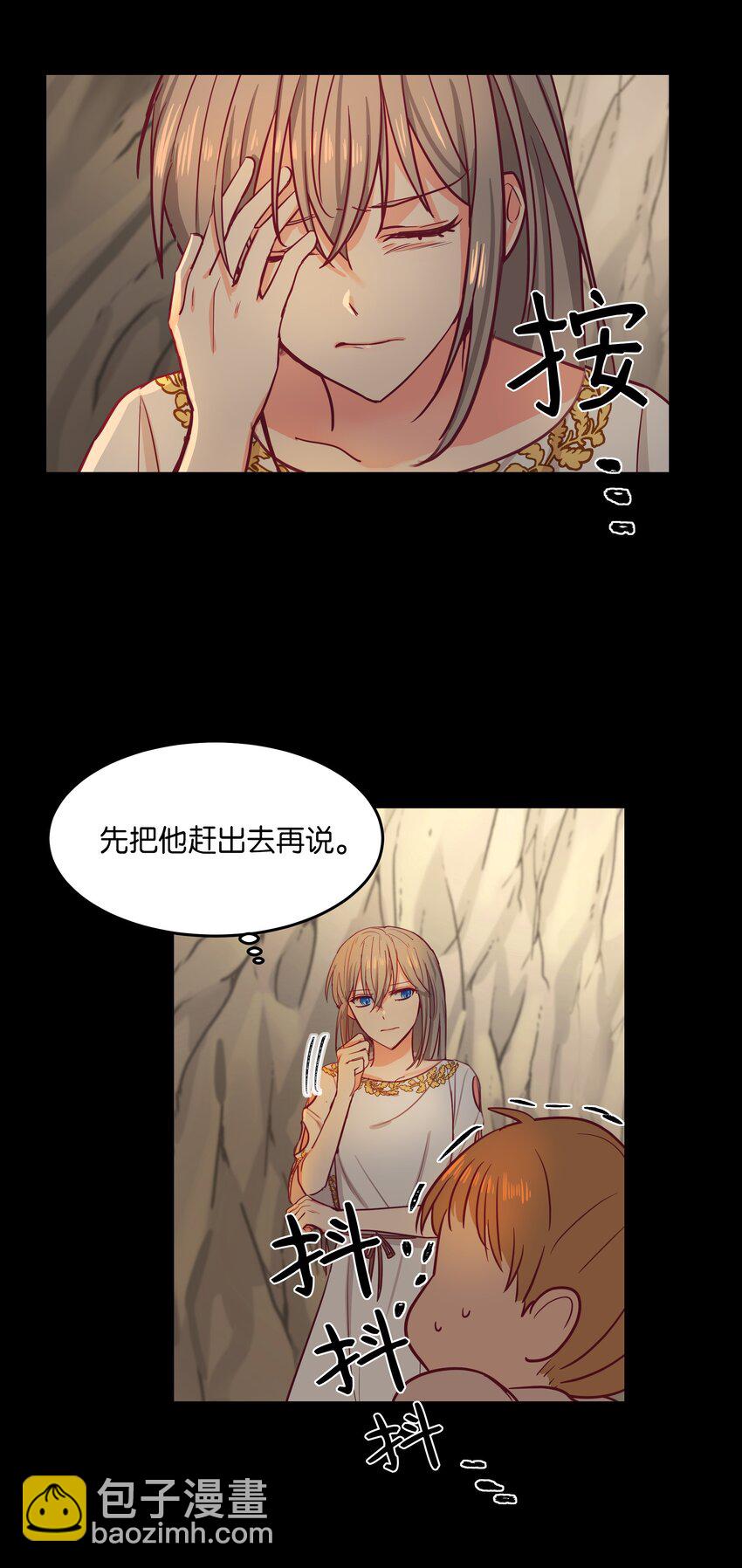 《神灯里的魔女》03 唤醒 第21页
