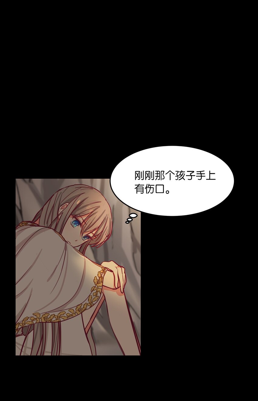 《神灯里的魔女》03 唤醒 第25页