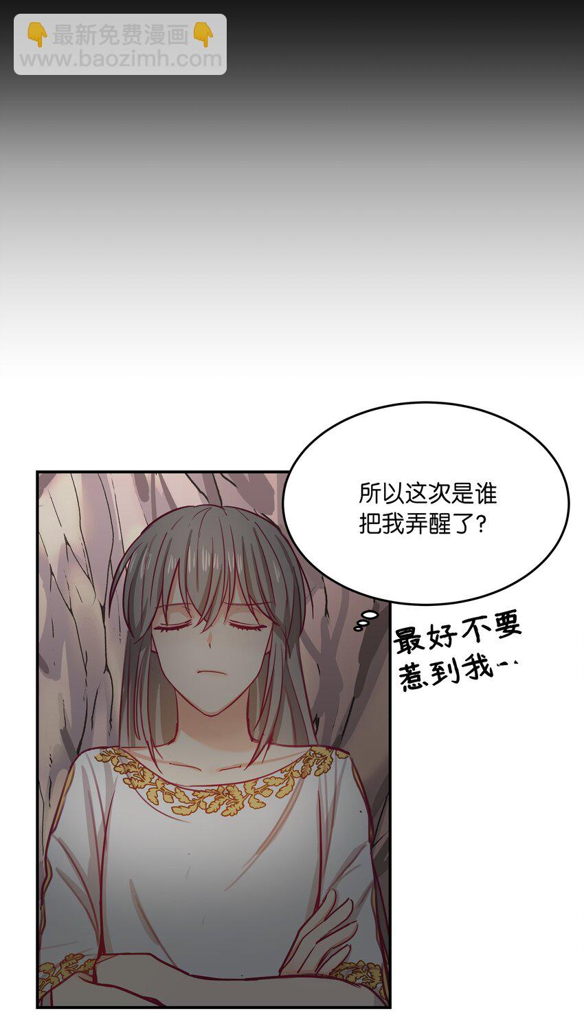 《神灯里的魔女》03 唤醒 第32页