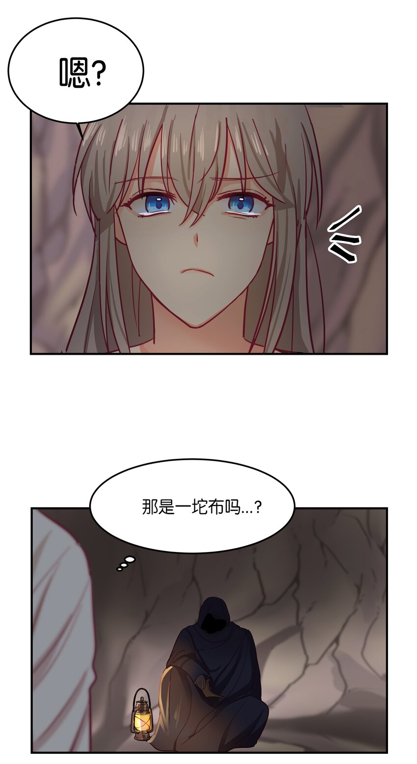 《神灯里的魔女》03 唤醒 第33页