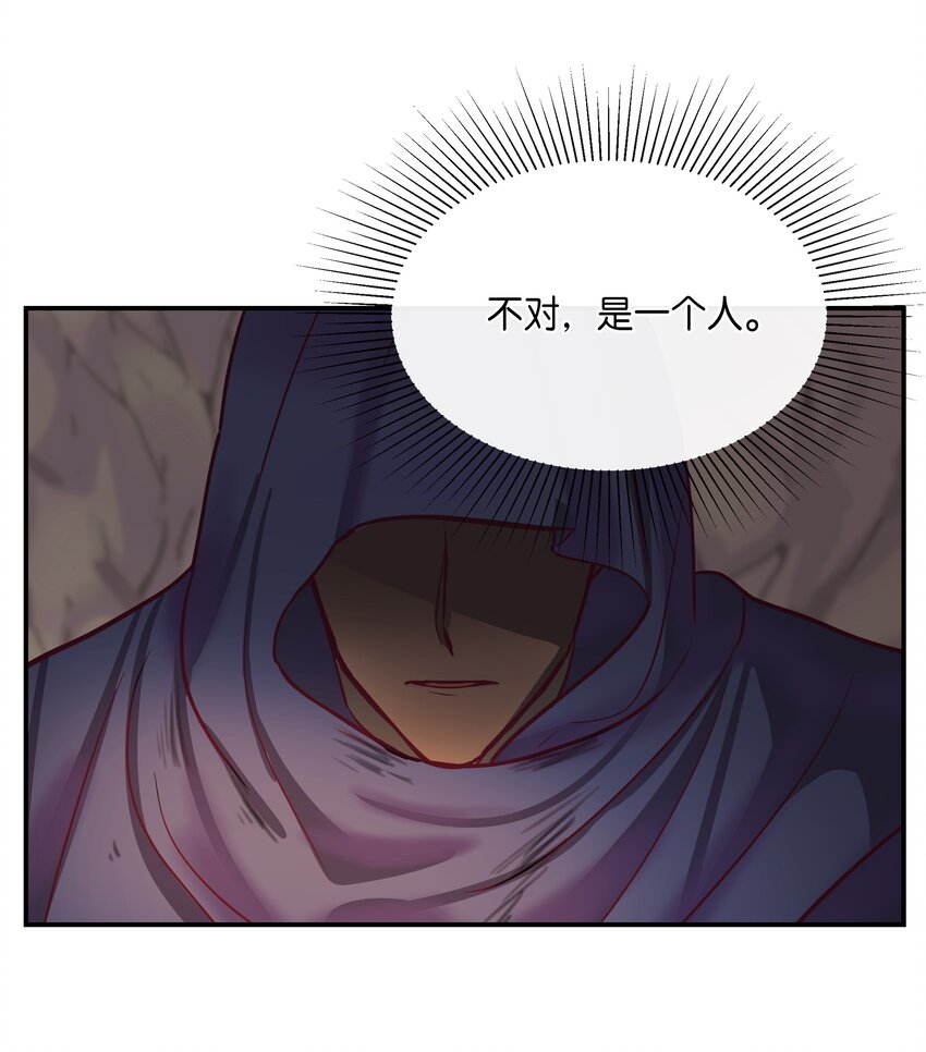 《神灯里的魔女》03 唤醒 第34页