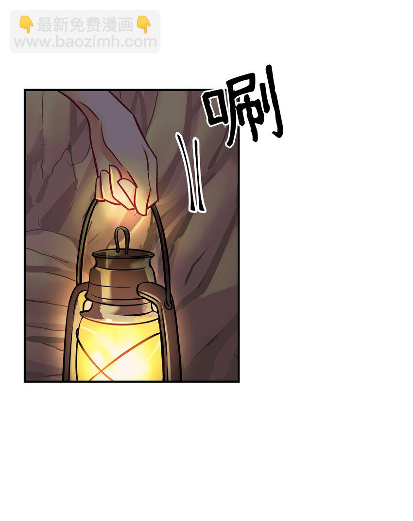 《神灯里的魔女》03 唤醒 第36页
