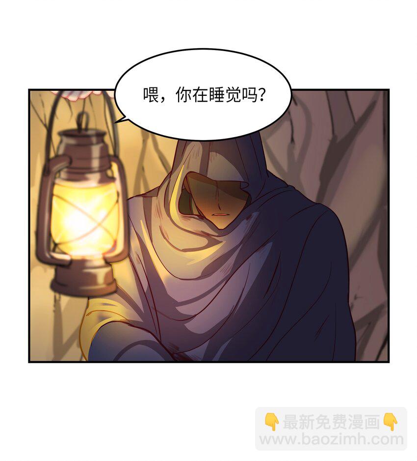 《神灯里的魔女》03 唤醒 第37页