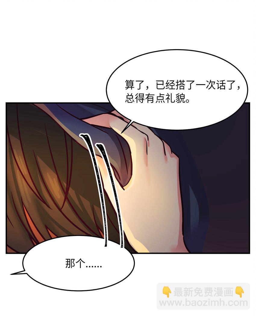 《神灯里的魔女》03 唤醒 第40页