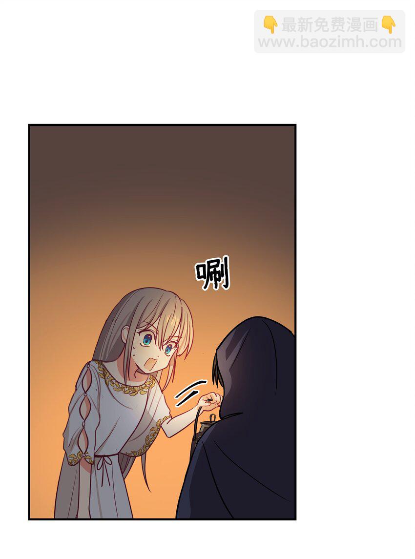 《神灯里的魔女》03 唤醒 第43页