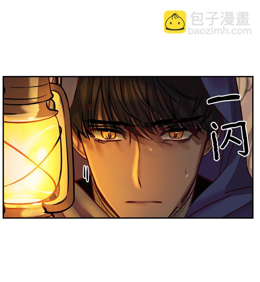 《神灯里的魔女》03 唤醒 第44页