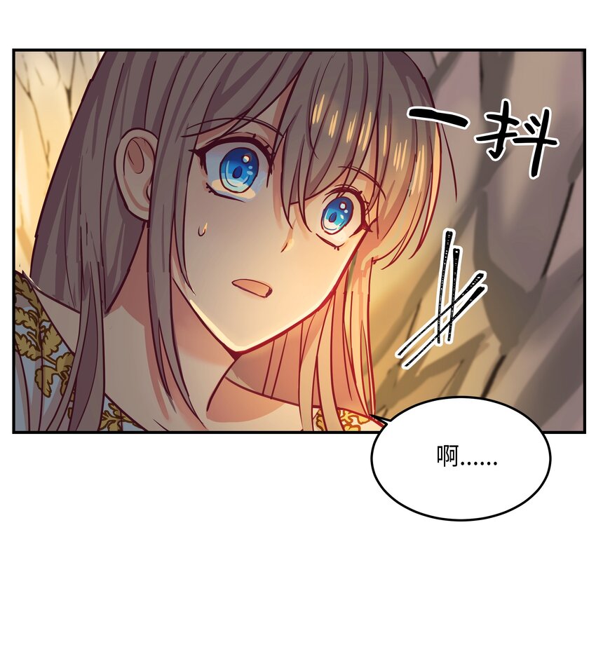 《神灯里的魔女》03 唤醒 第45页