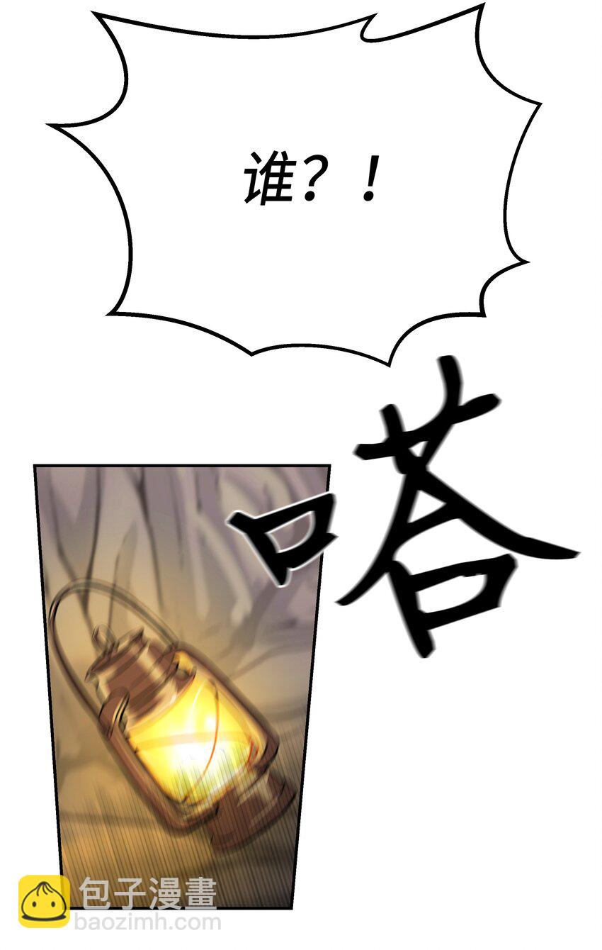 《神灯里的魔女》03 唤醒 第46页
