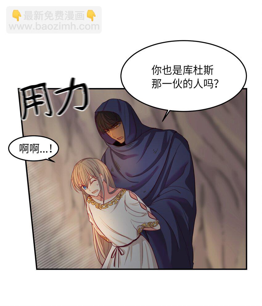 《神灯里的魔女》03 唤醒 第47页