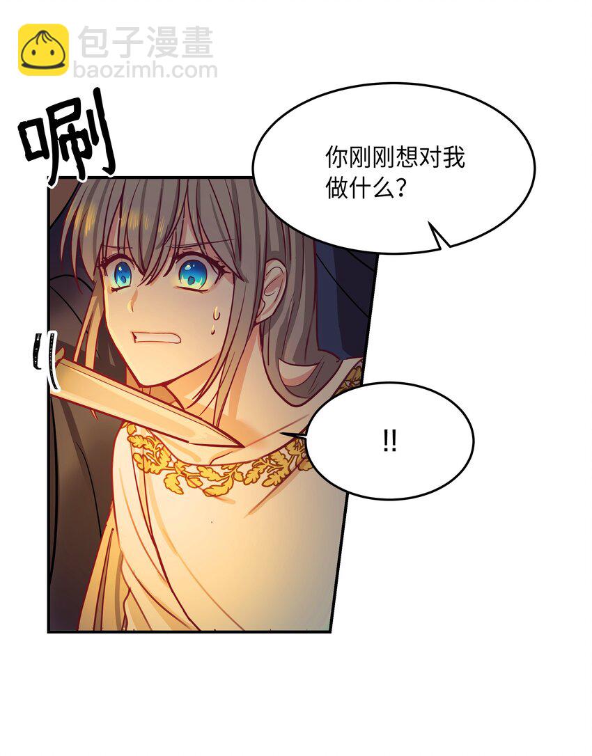 《神灯里的魔女》03 唤醒 第48页