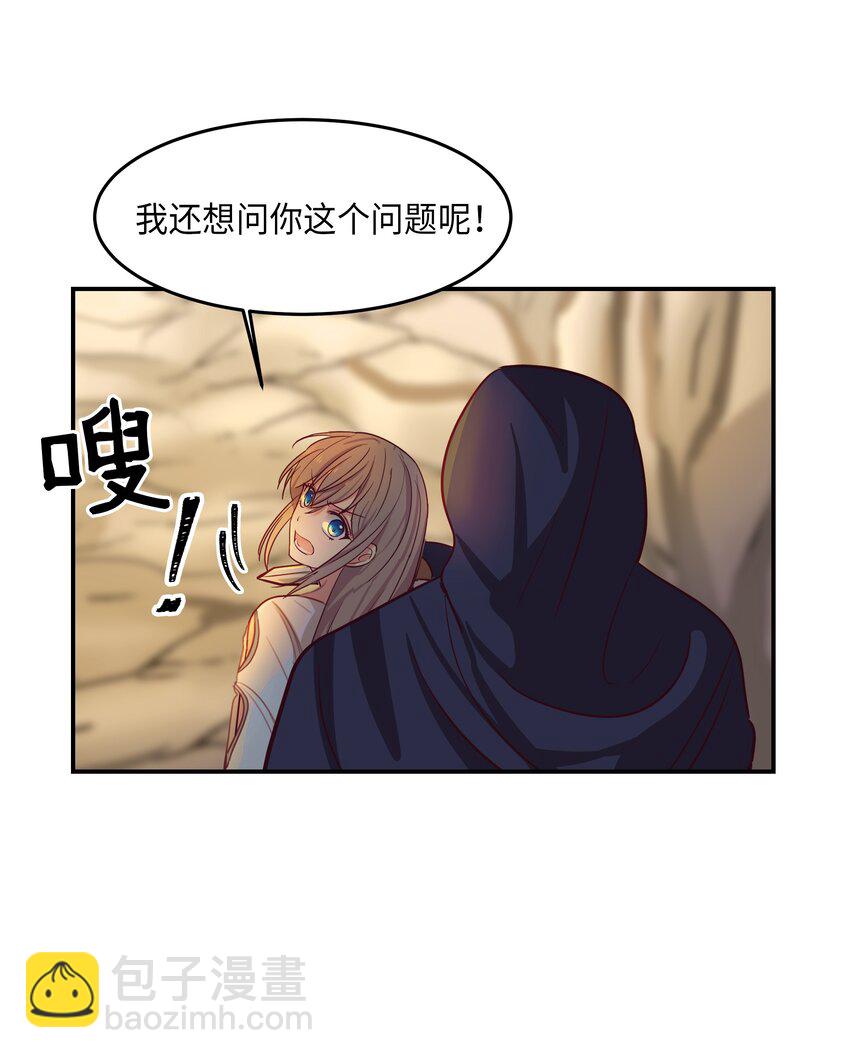《神灯里的魔女》03 唤醒 第49页