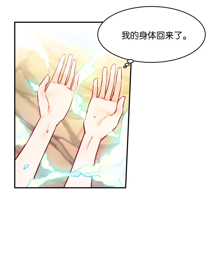 《神灯里的魔女》03 唤醒 第4页