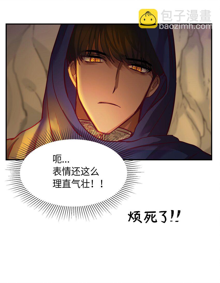 《神灯里的魔女》03 唤醒 第50页