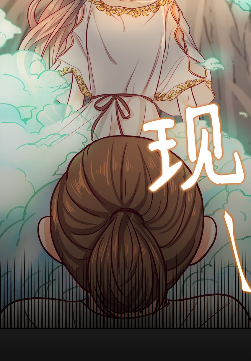 《神灯里的魔女》03 唤醒 第8页