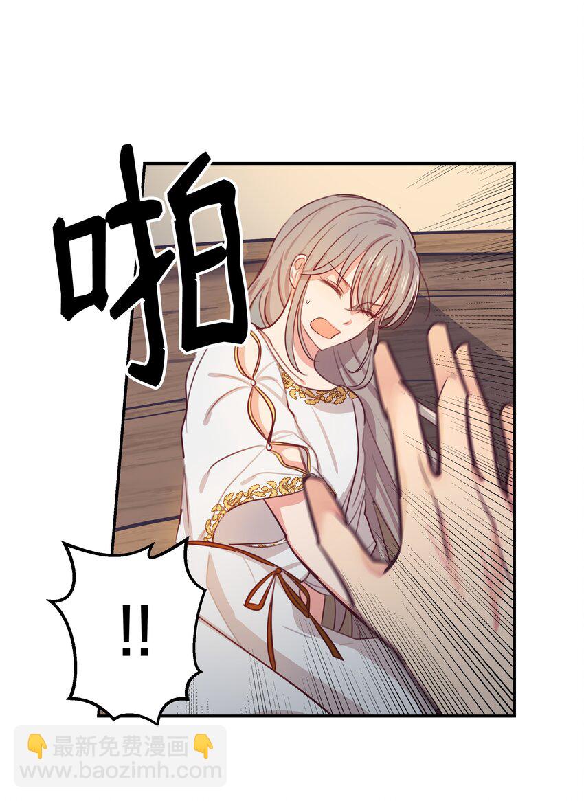 《神灯里的魔女》02 远距离航行魔法 第11页