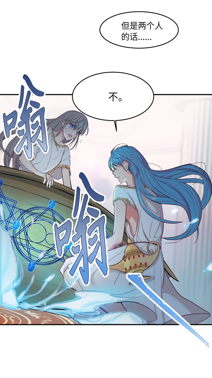 《神灯里的魔女》02 远距离航行魔法 第14页