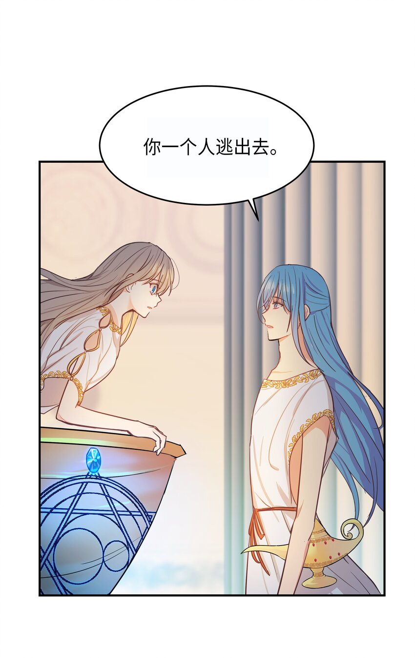 《神灯里的魔女》02 远距离航行魔法 第15页