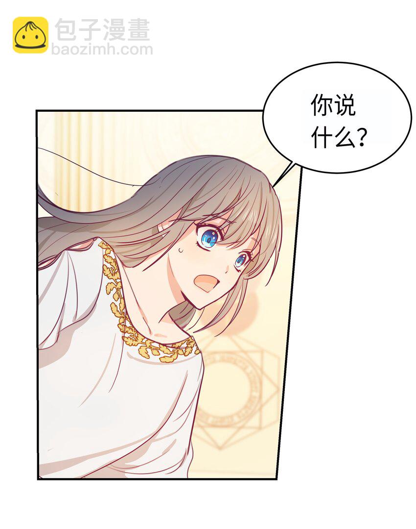 《神灯里的魔女》02 远距离航行魔法 第16页
