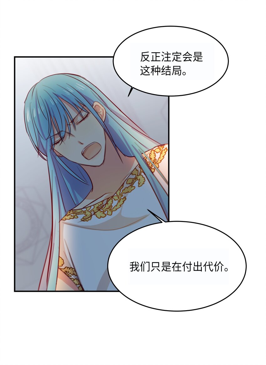 《神灯里的魔女》02 远距离航行魔法 第18页