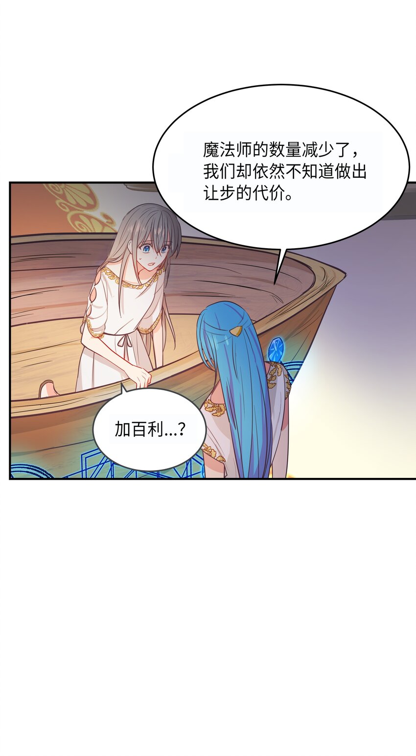 《神灯里的魔女》02 远距离航行魔法 第19页