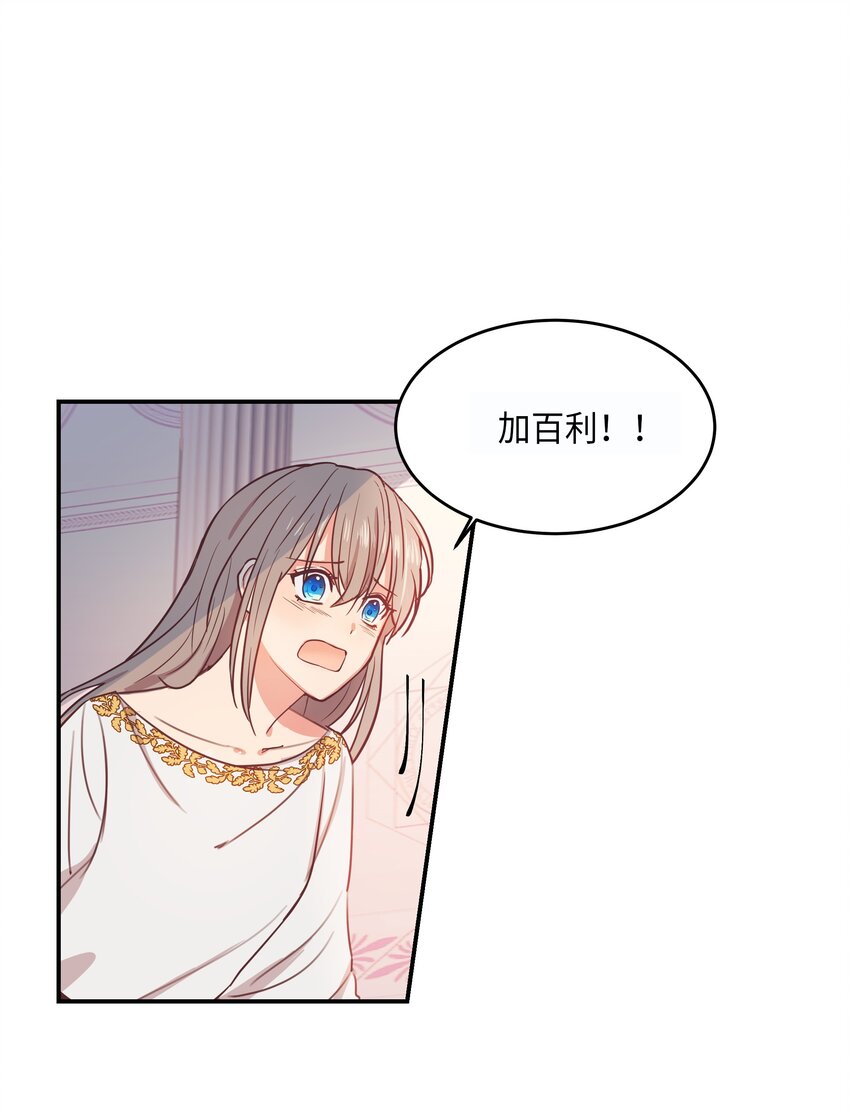 《神灯里的魔女》02 远距离航行魔法 第1页