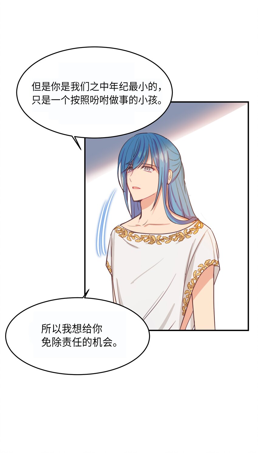 《神灯里的魔女》02 远距离航行魔法 第21页