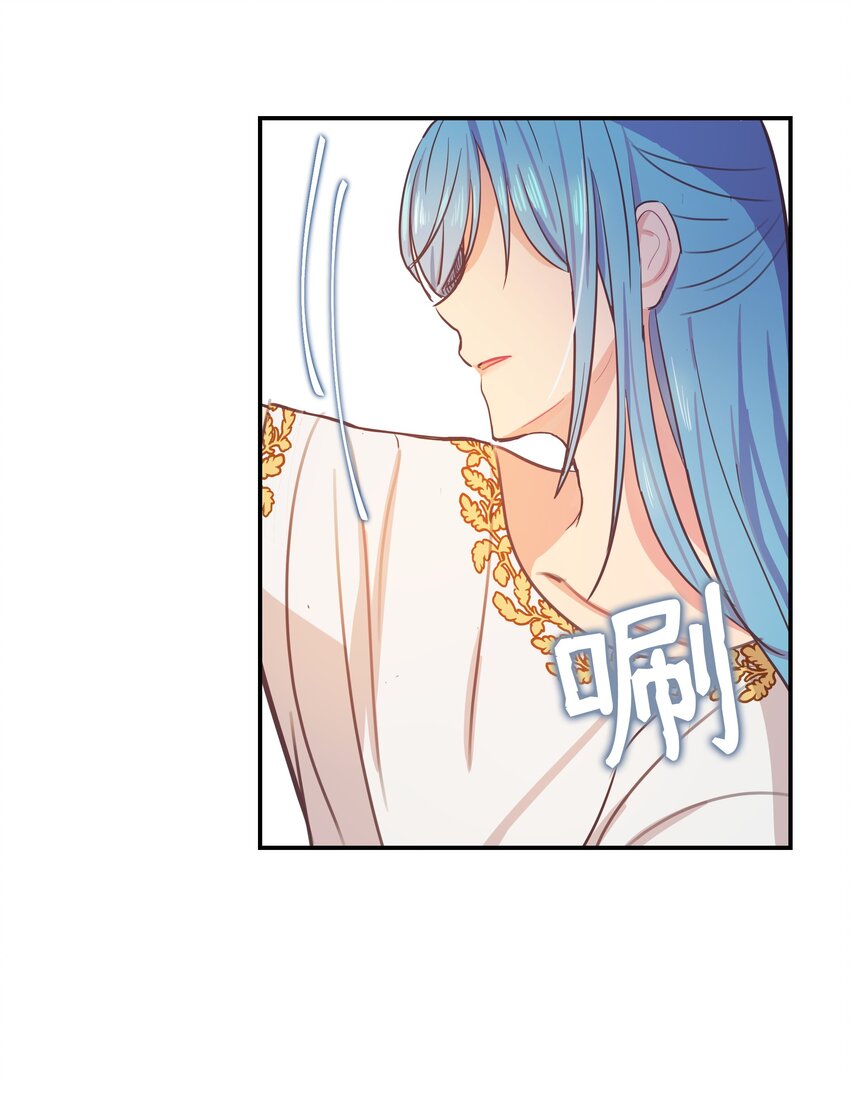 《神灯里的魔女》02 远距离航行魔法 第23页