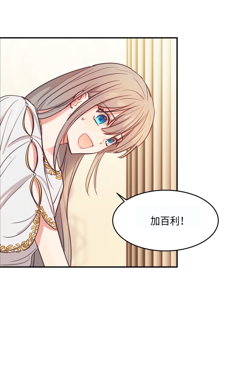 《神灯里的魔女》02 远距离航行魔法 第24页