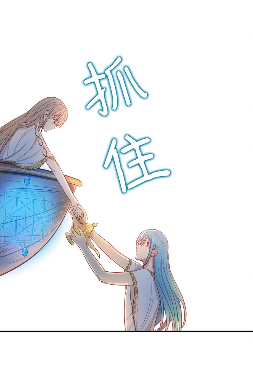 《神灯里的魔女》02 远距离航行魔法 第25页
