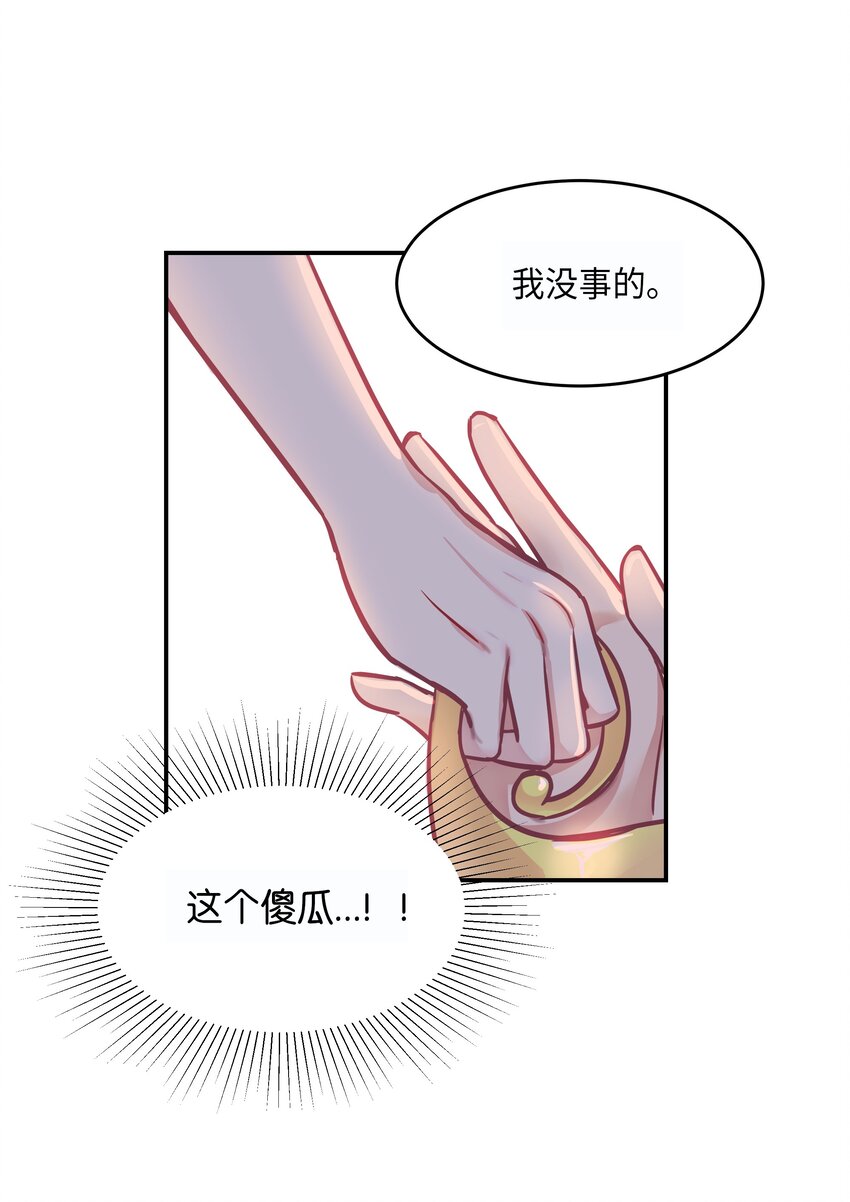 《神灯里的魔女》02 远距离航行魔法 第26页