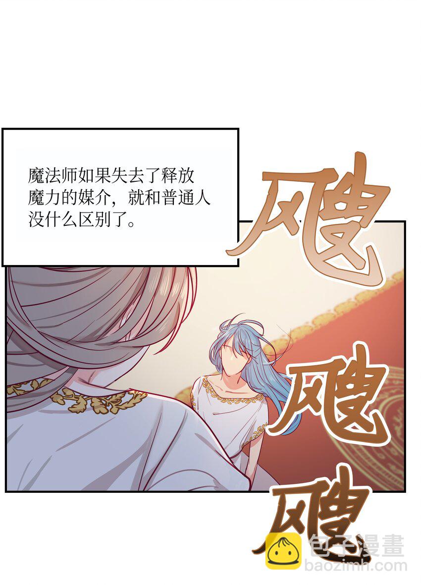 《神灯里的魔女》02 远距离航行魔法 第27页