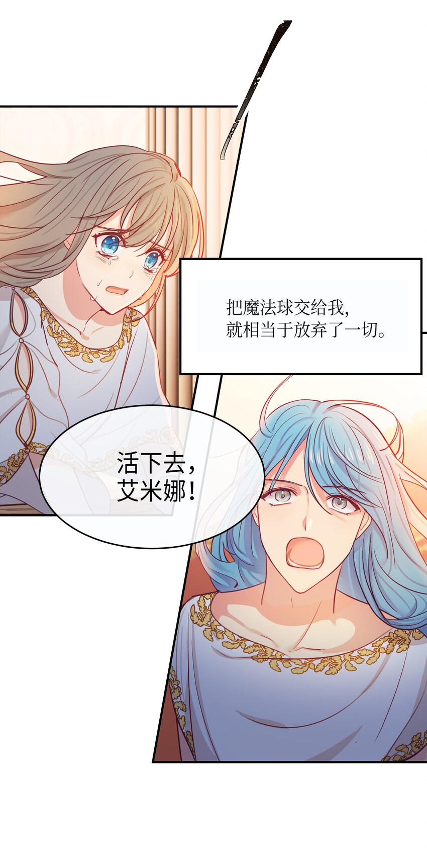 《神灯里的魔女》02 远距离航行魔法 第28页