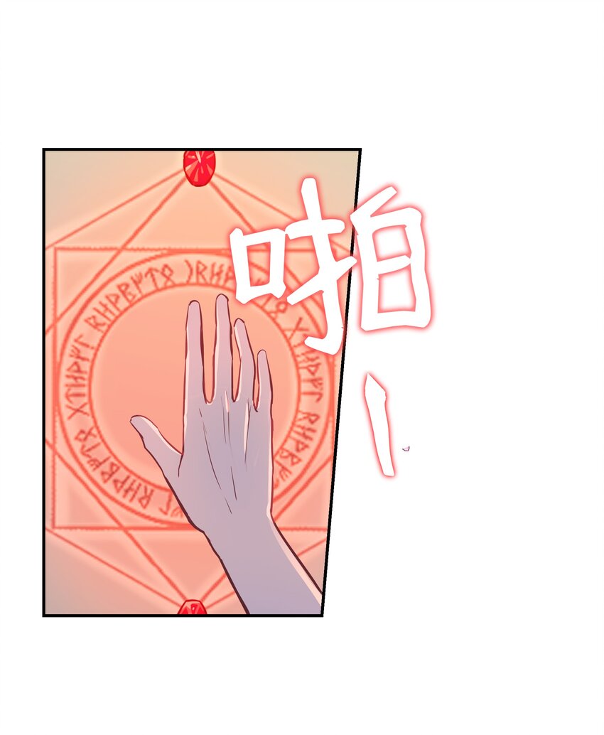 《神灯里的魔女》02 远距离航行魔法 第29页