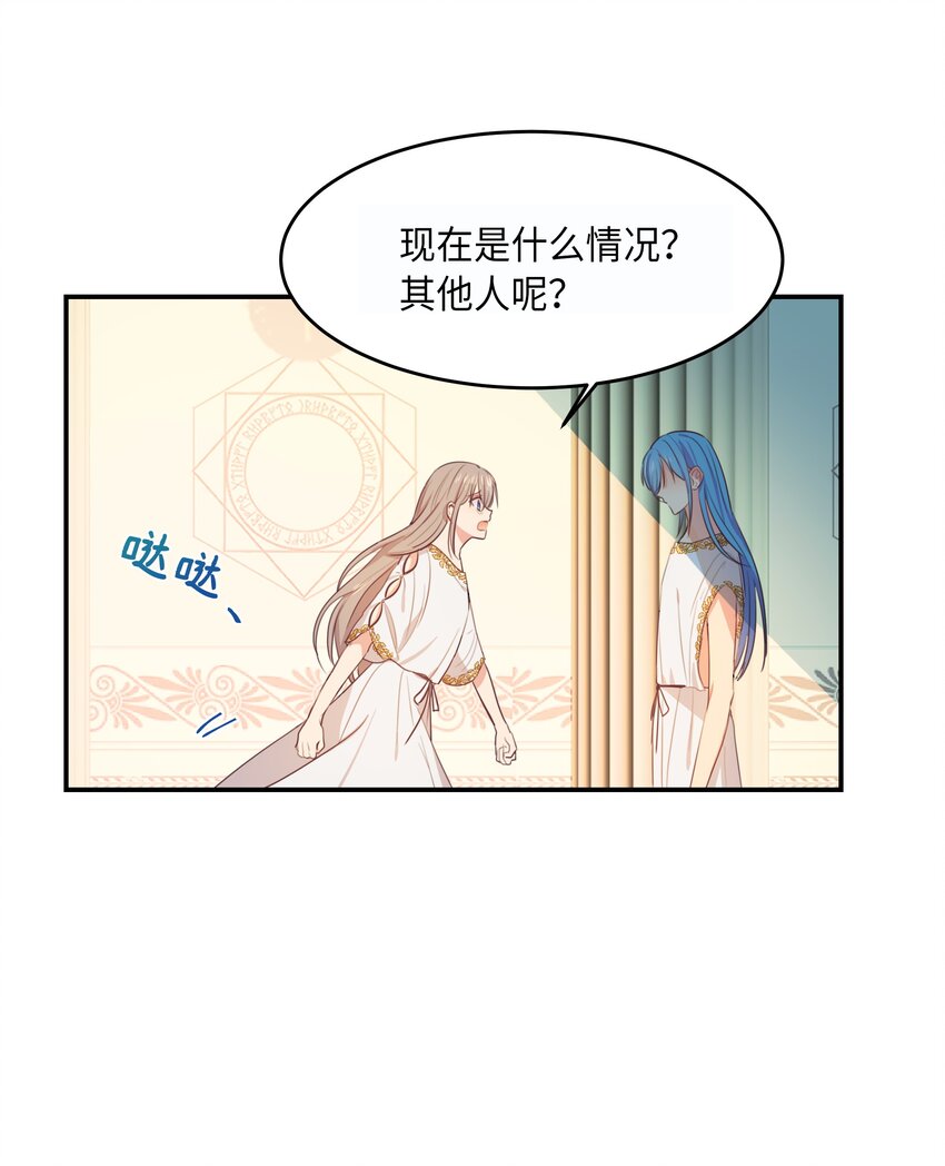 《神灯里的魔女》02 远距离航行魔法 第2页