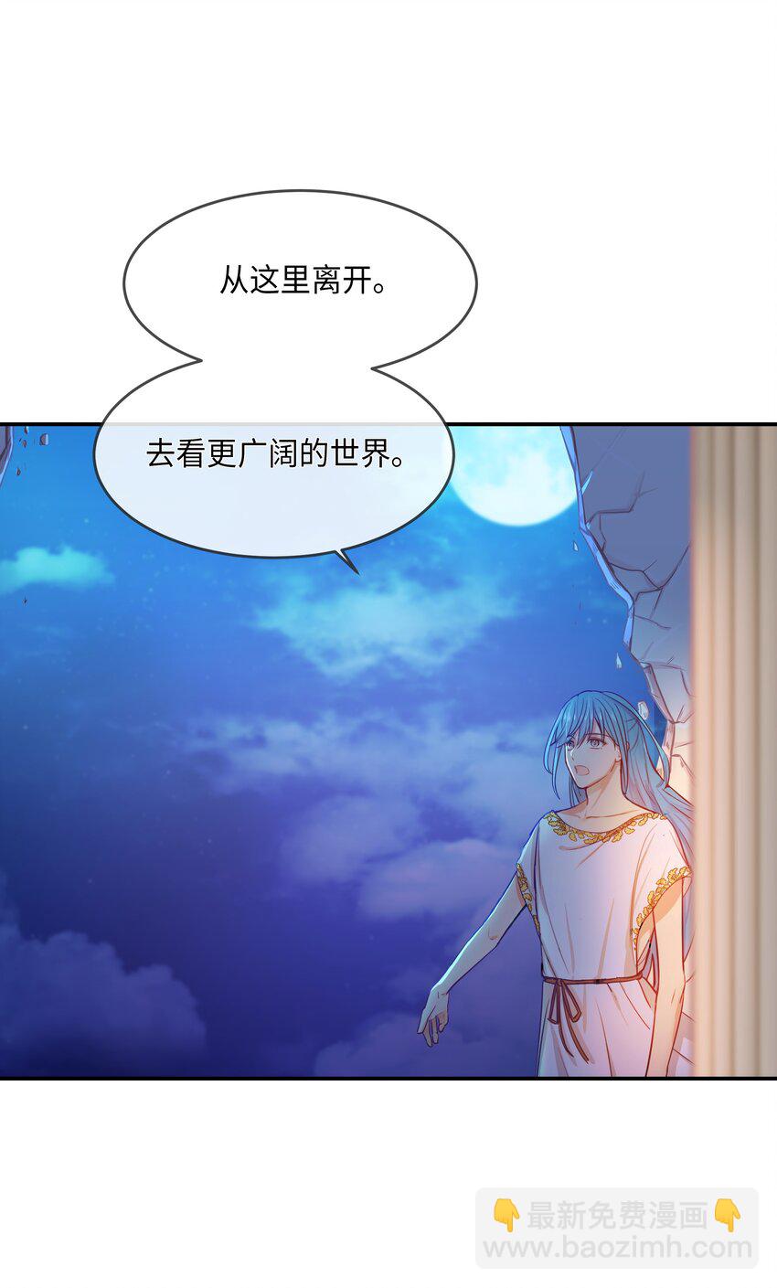《神灯里的魔女》02 远距离航行魔法 第30页