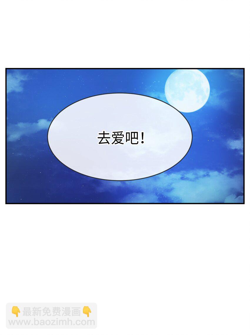 《神灯里的魔女》02 远距离航行魔法 第31页