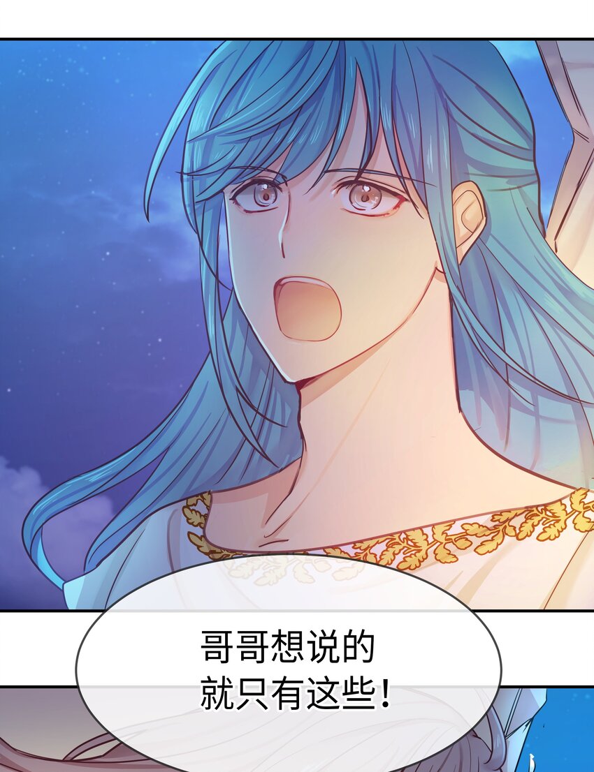 《神灯里的魔女》02 远距离航行魔法 第32页