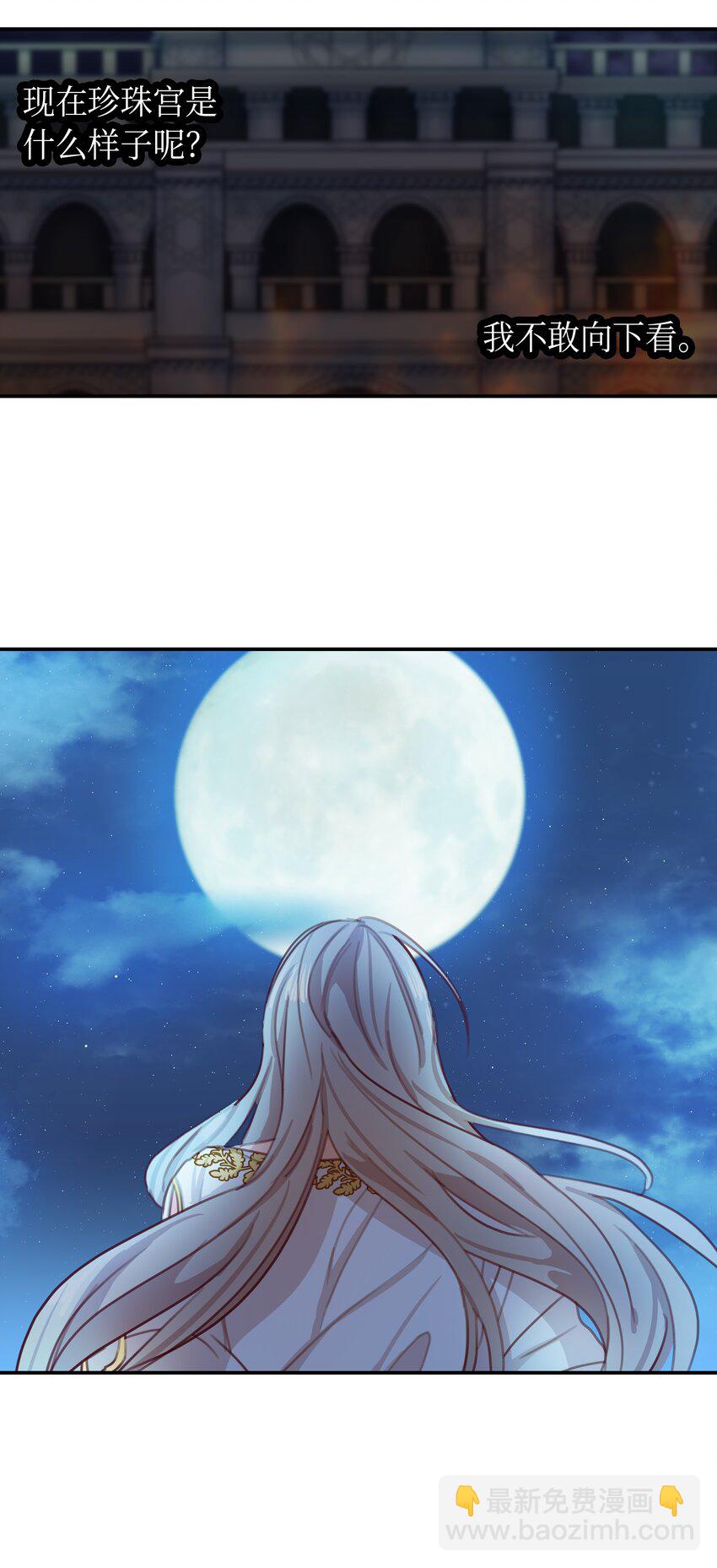 《神灯里的魔女》02 远距离航行魔法 第37页