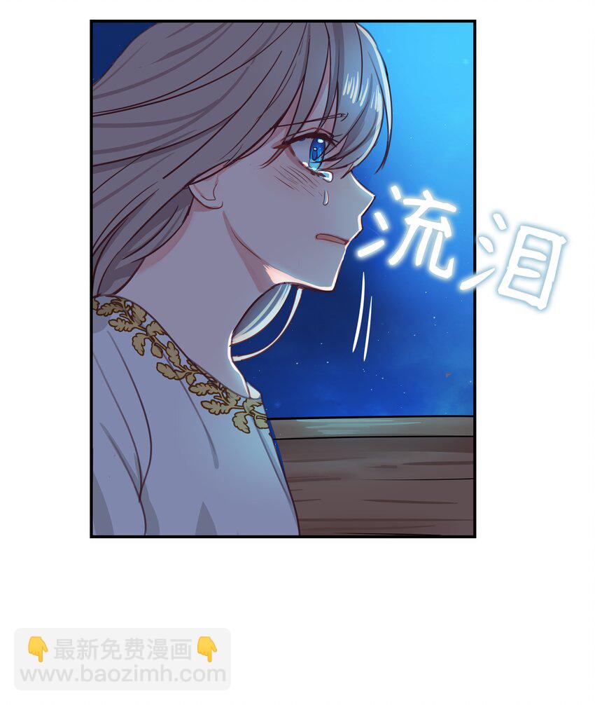 《神灯里的魔女》02 远距离航行魔法 第39页